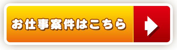 夏の住み込みリゾートバイト特集