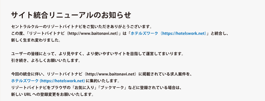 サイト統合